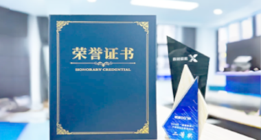 “汽车销售智能引擎”亮相浙江温州“数据要素×”大赛，斩获殊荣！